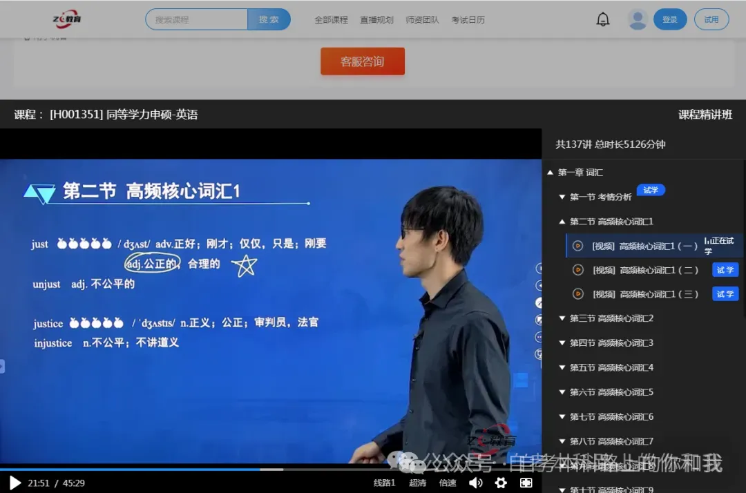 2026年同等学力申硕统考倒计时~历年真题分享~助你顺利通过~ 第18张