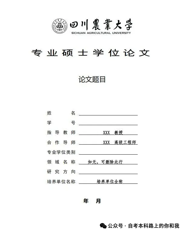 2026年同等学力申硕统考倒计时~历年真题分享~助你顺利通过~ 第19张