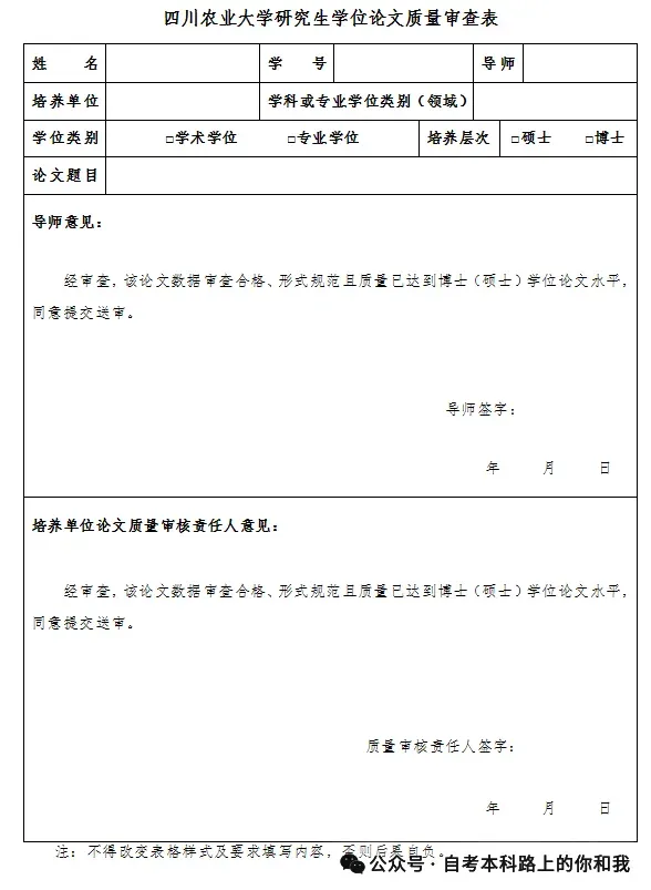 2026年同等学力申硕统考倒计时~历年真题分享~助你顺利通过~ 第20张