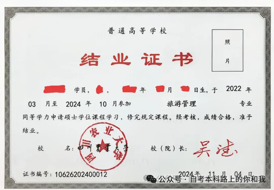 2026年同等学力申硕统考倒计时~历年真题分享~助你顺利通过~ 第22张