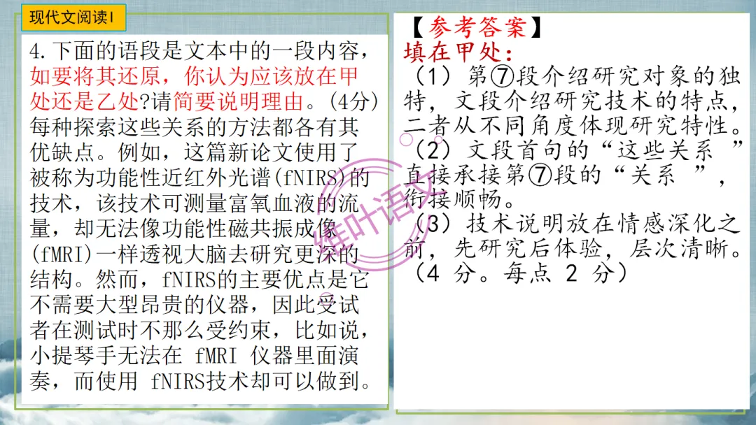 模考讲评|2026届南京、盐城高三二模语文试题讲评 含标杆文 第37张