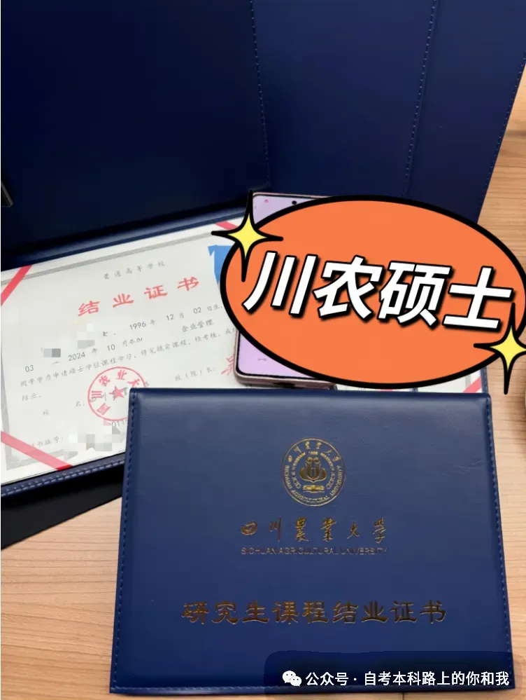 2026年同等学力申硕统考倒计时~历年真题分享~助你顺利通过~ 第23张