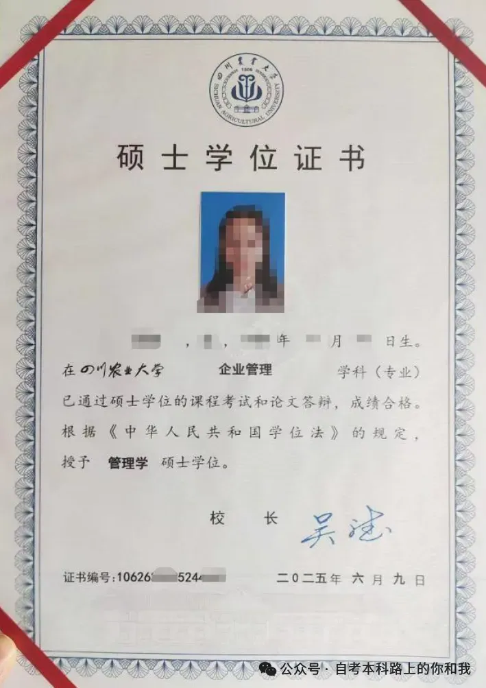 2026年同等学力申硕统考倒计时~历年真题分享~助你顺利通过~ 第24张