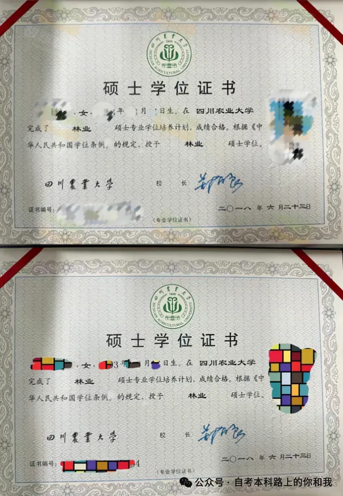 2026年同等学力申硕统考倒计时~历年真题分享~助你顺利通过~ 第25张