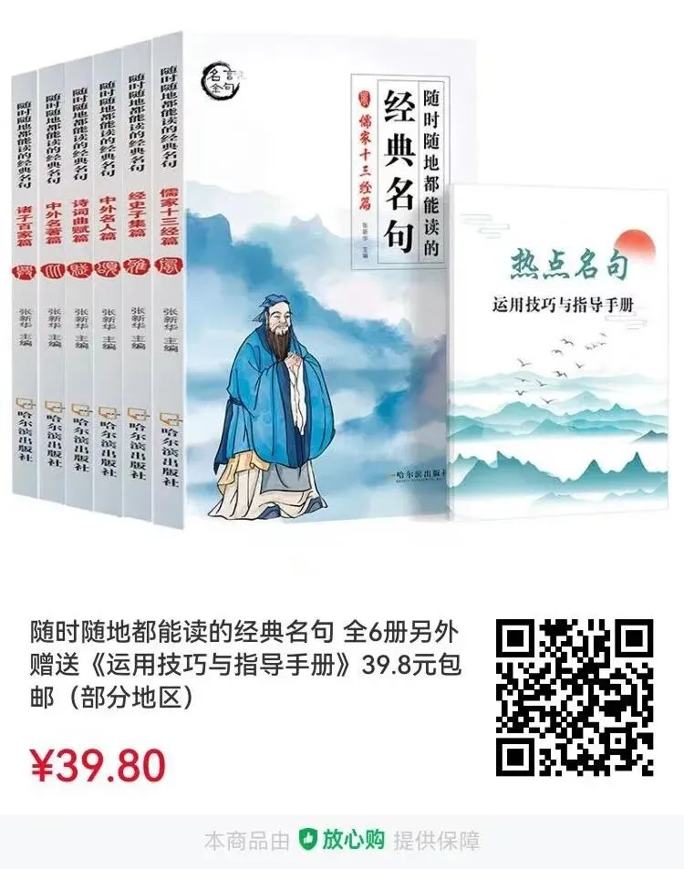 中考阅读批注题:考点+解析+技法+演练 第1张