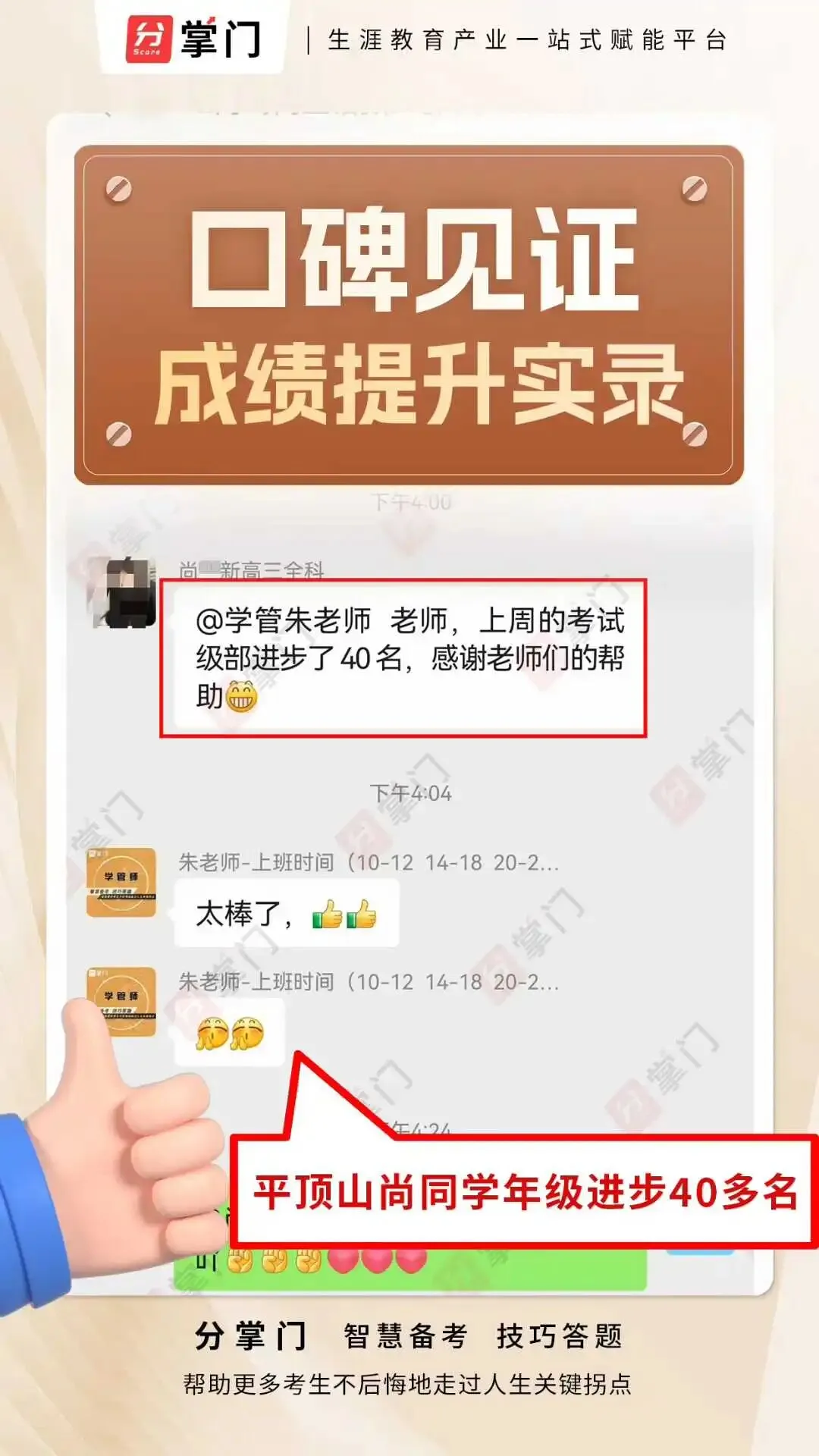 中考物理必背100条高频考点全汇总,吃透这一份,基础分一分不丢! 第9张