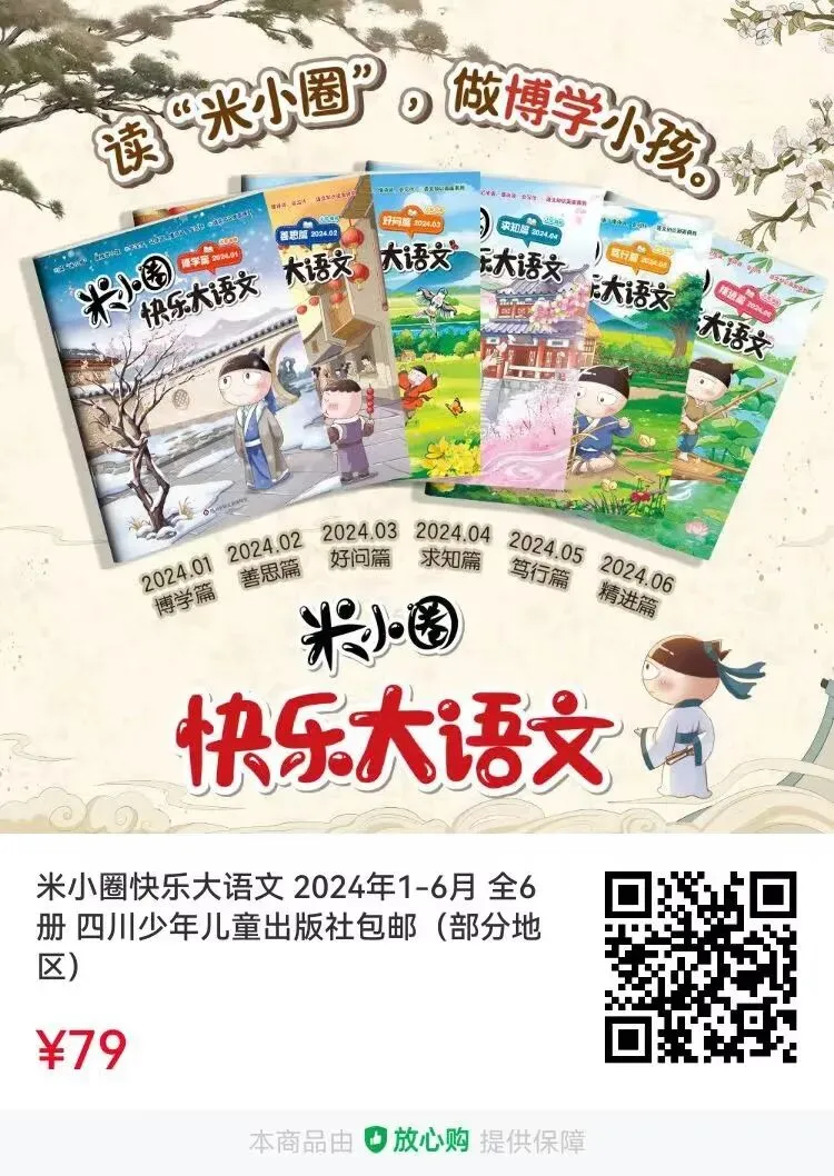 中考阅读批注题:考点+解析+技法+演练 第6张