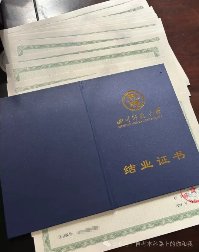 2026年同等学力申硕统考倒计时~历年真题分享~助你顺利通过~ 第30张