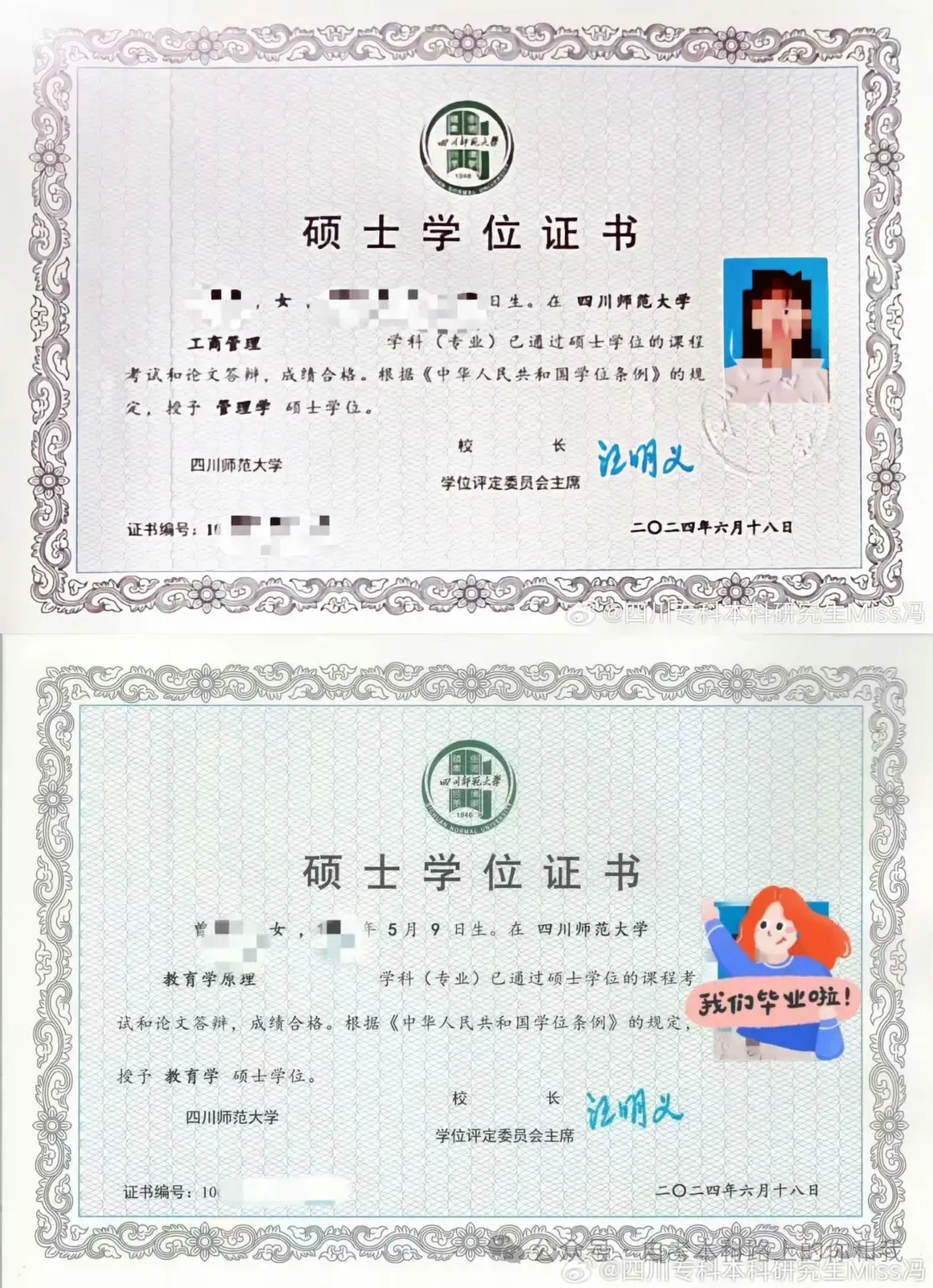 2026年同等学力申硕统考倒计时~历年真题分享~助你顺利通过~ 第31张