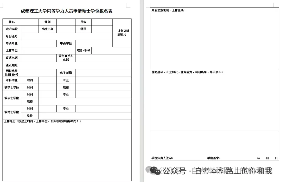 2026年同等学力申硕统考倒计时~历年真题分享~助你顺利通过~ 第33张