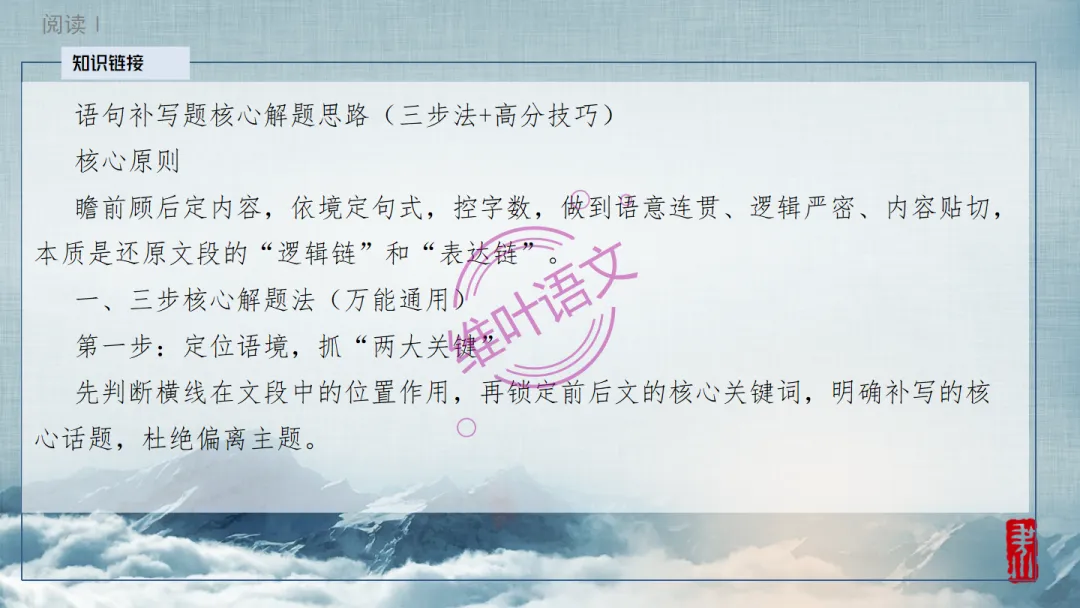 模考讲评|2026届南京、盐城高三二模语文试题讲评 含标杆文 第42张