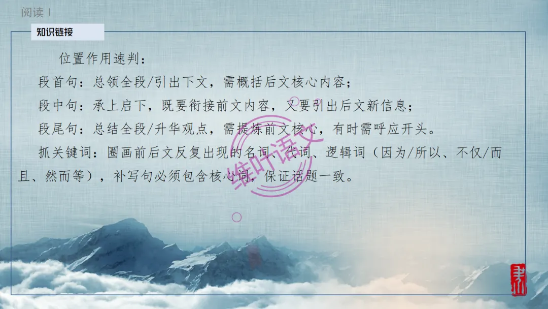模考讲评|2026届南京、盐城高三二模语文试题讲评 含标杆文 第43张