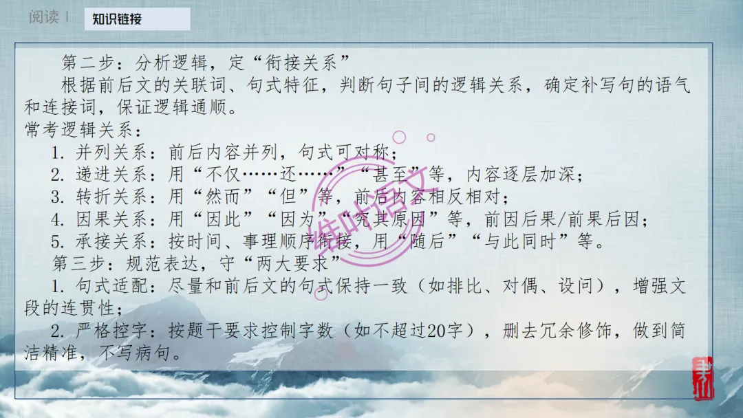 模考讲评|2026届南京、盐城高三二模语文试题讲评 含标杆文 第44张