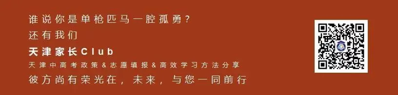 9科全!2026和平+河西区高三一模真题及答案 第1张