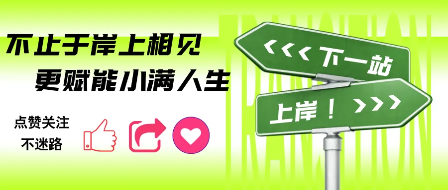 25年广东各地事业单位统考面试真题(二) 第8张