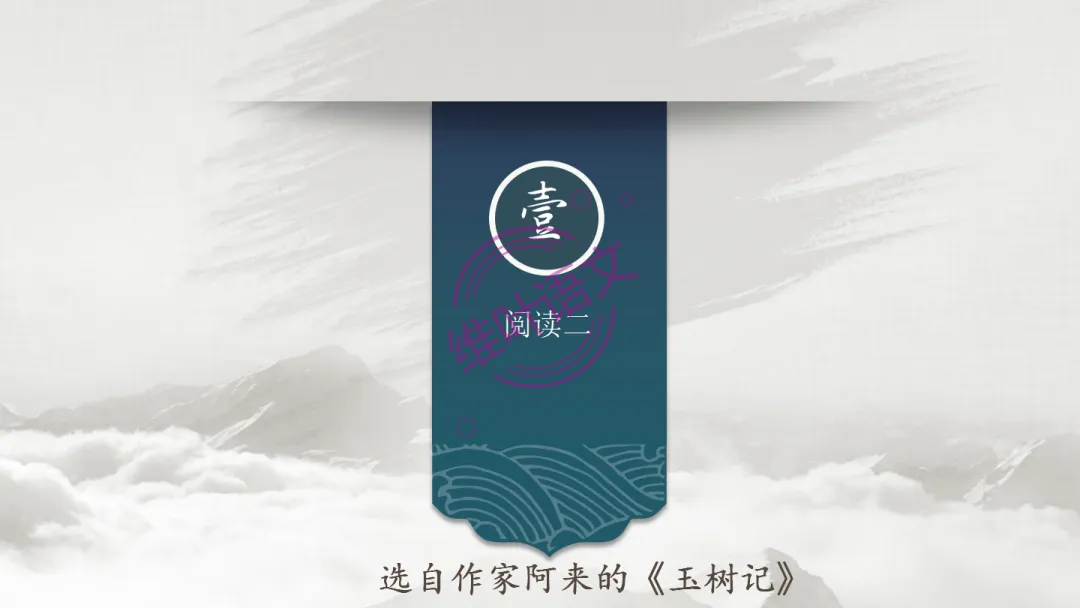 模考讲评|2026届南京、盐城高三二模语文试题讲评 含标杆文 第49张