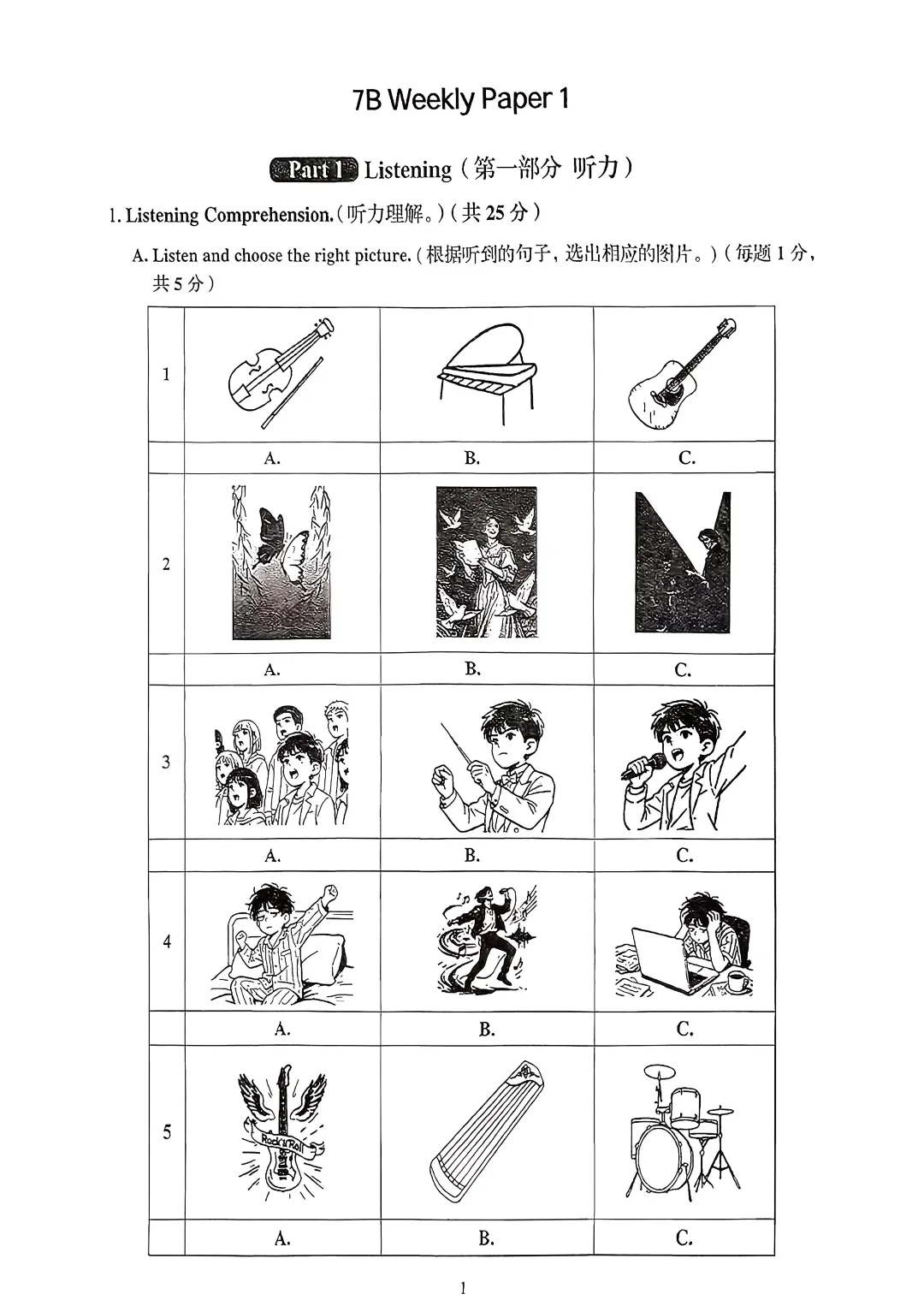 上海初中英语优质资料汇总:名校真题试卷+专项训练+新教材习题 第3张
