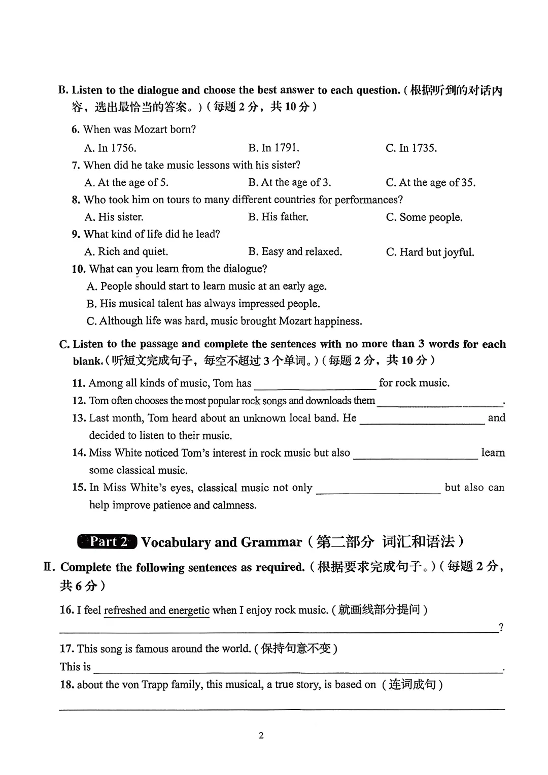 上海初中英语优质资料汇总:名校真题试卷+专项训练+新教材习题 第4张