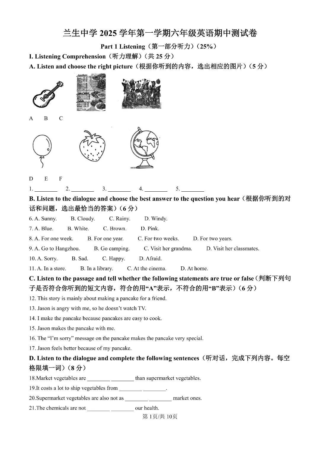 上海初中英语优质资料汇总:名校真题试卷+专项训练+新教材习题 第7张