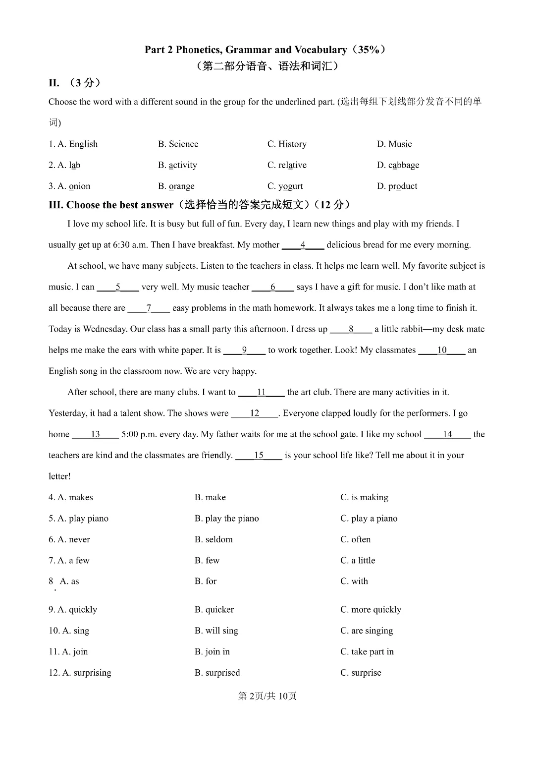 上海初中英语优质资料汇总:名校真题试卷+专项训练+新教材习题 第8张