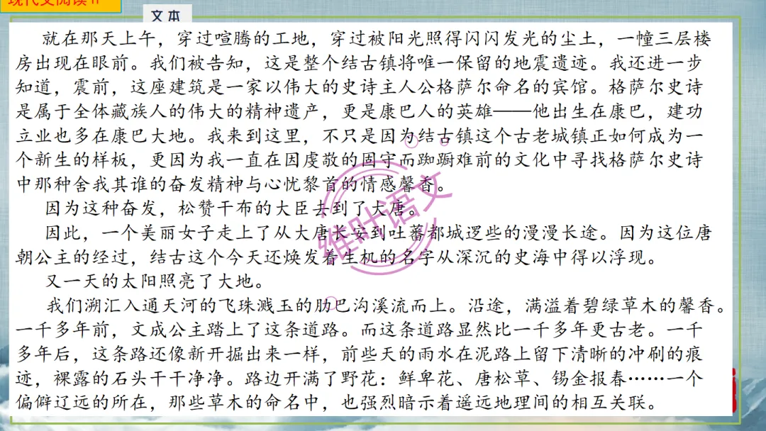 模考讲评|2026届南京、盐城高三二模语文试题讲评 含标杆文 第59张