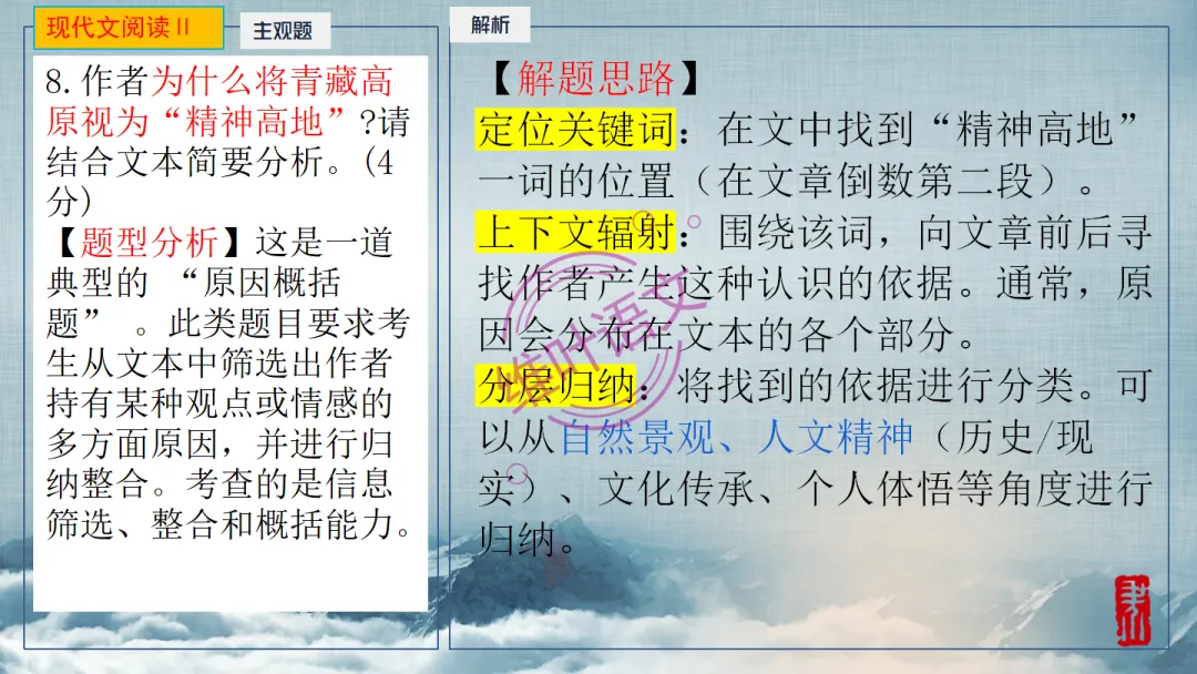 模考讲评|2026届南京、盐城高三二模语文试题讲评 含标杆文 第65张
