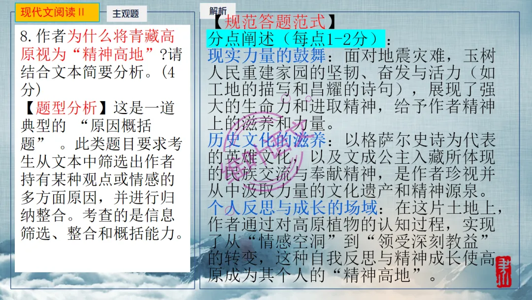 模考讲评|2026届南京、盐城高三二模语文试题讲评 含标杆文 第67张