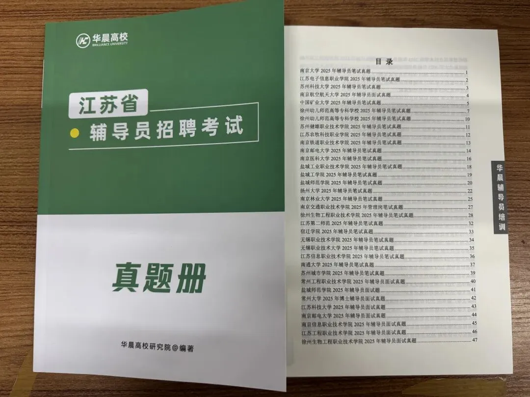 【真题分享】苏州工艺美术职业技术学院 第11张