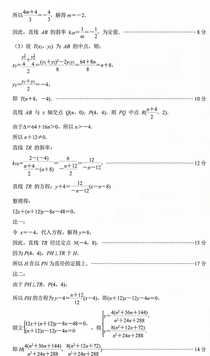 2026届南京高三一模真题卷及答案(语文&数学&化学) 第15张