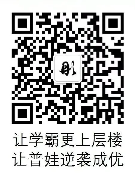 学霸分享:中考数学解题策略 第43张