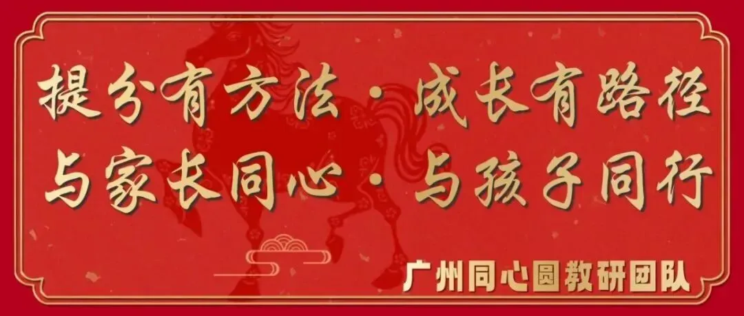 学霸分享:中考数学解题策略 第44张