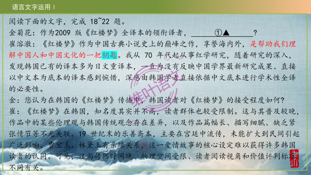 模考讲评|2026届南京、盐城高三二模语文试题讲评 含标杆文 第76张