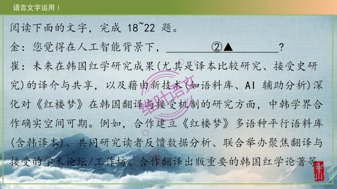 模考讲评|2026届南京、盐城高三二模语文试题讲评 含标杆文 第77张