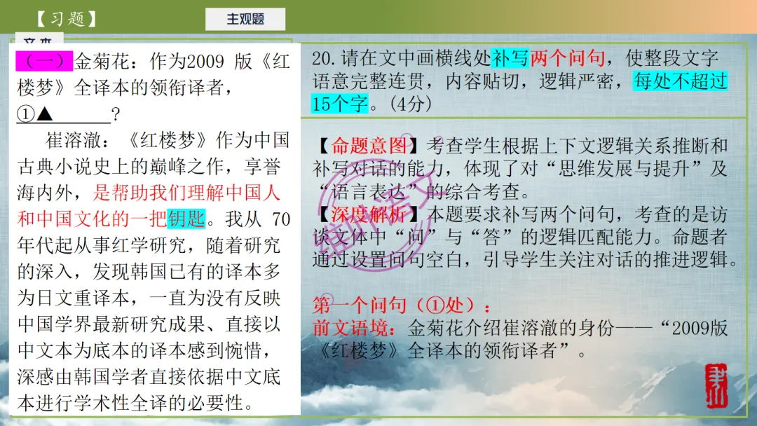 模考讲评|2026届南京、盐城高三二模语文试题讲评 含标杆文 第83张