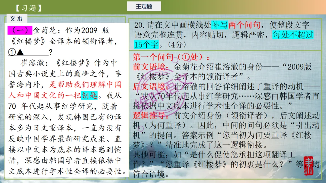 模考讲评|2026届南京、盐城高三二模语文试题讲评 含标杆文 第84张