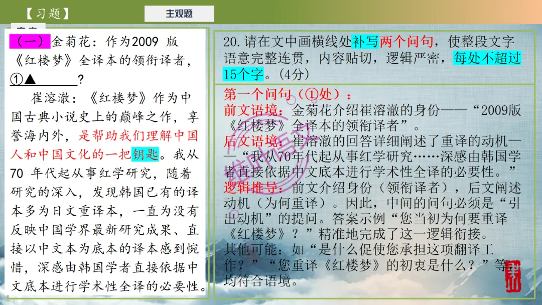 模考讲评|2026届南京、盐城高三二模语文试题讲评 含标杆文 第85张