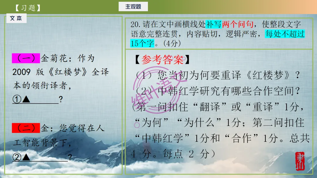 模考讲评|2026届南京、盐城高三二模语文试题讲评 含标杆文 第87张