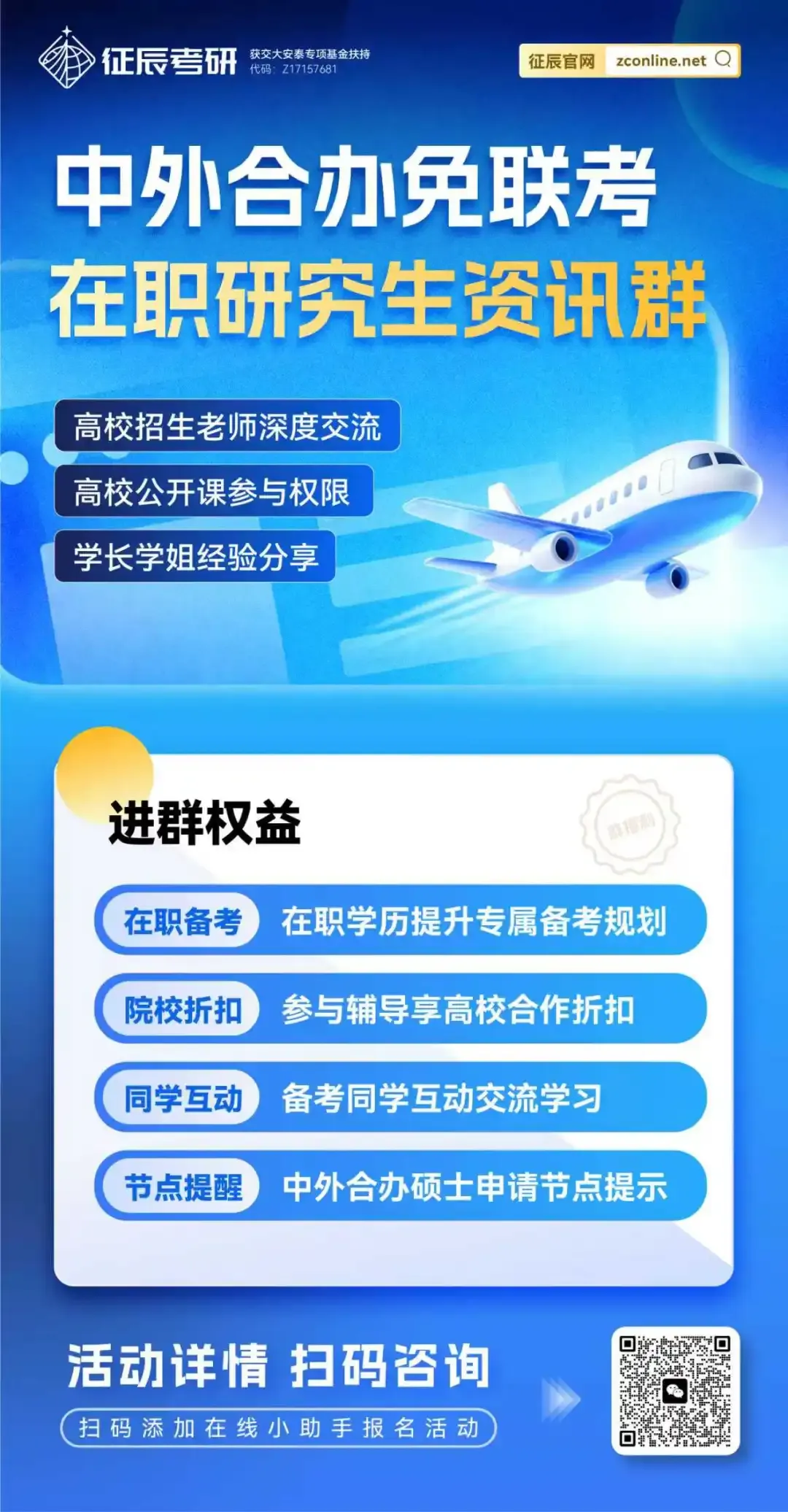 在职读全球顶流|中欧 EMBA 面试真题,看完少走弯路! 第5张