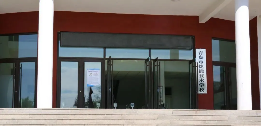 2026年中考,青岛市捷能技术学校值得关注 第1张