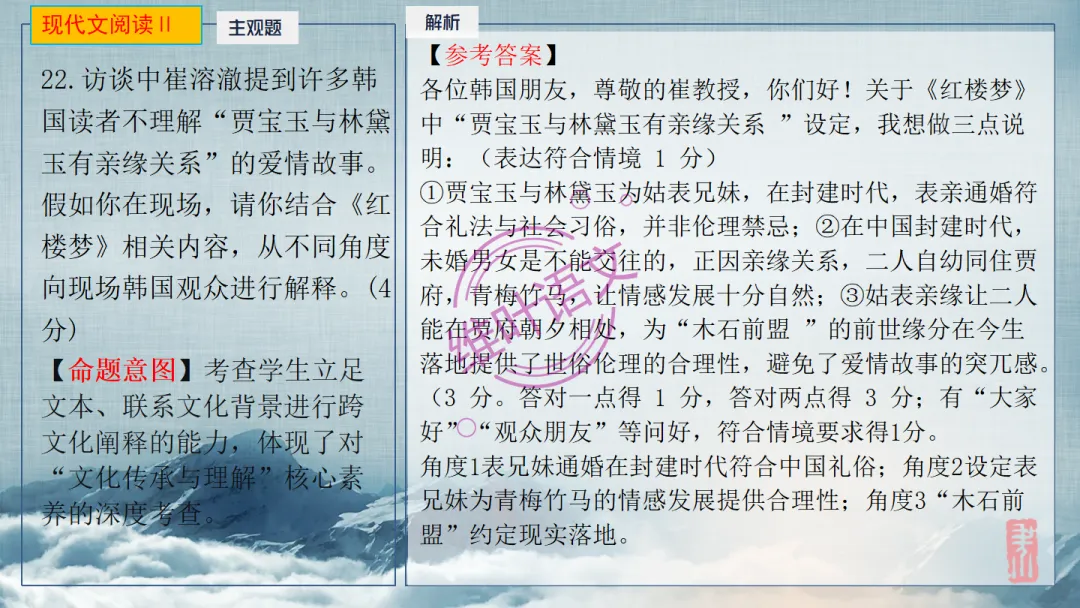 模考讲评|2026届南京、盐城高三二模语文试题讲评 含标杆文 第98张