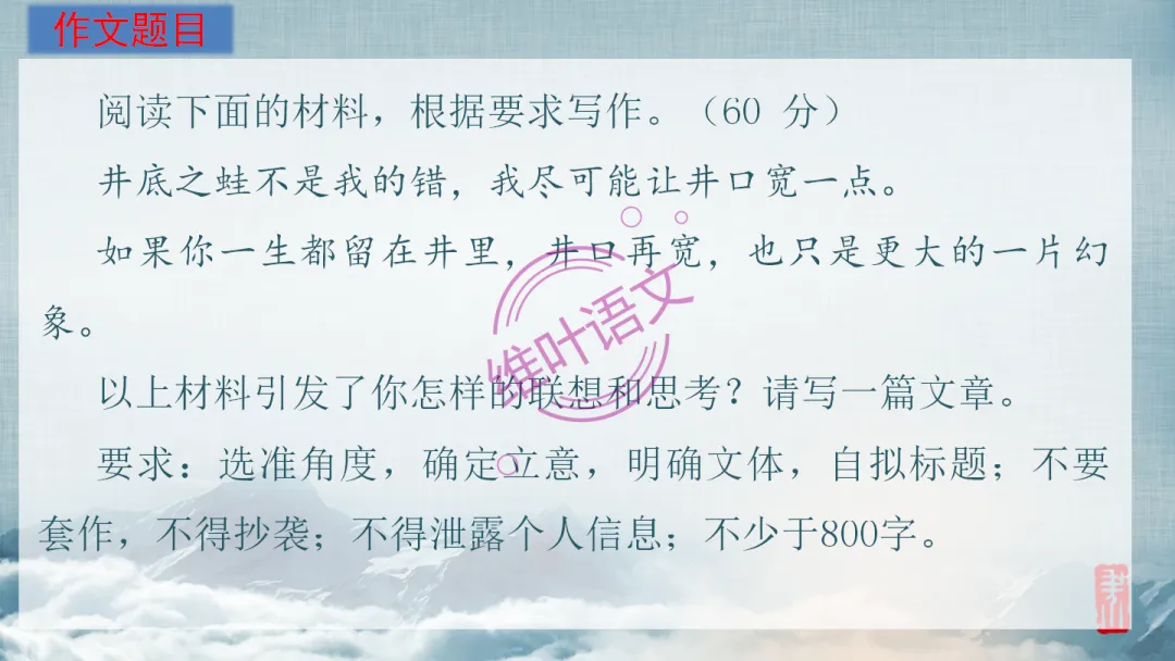 模考讲评|2026届南京、盐城高三二模语文试题讲评 含标杆文 第100张