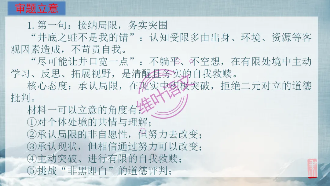 模考讲评|2026届南京、盐城高三二模语文试题讲评 含标杆文 第101张