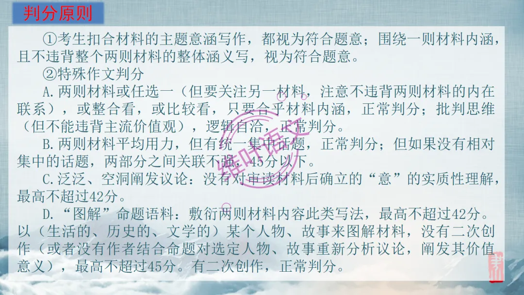模考讲评|2026届南京、盐城高三二模语文试题讲评 含标杆文 第105张
