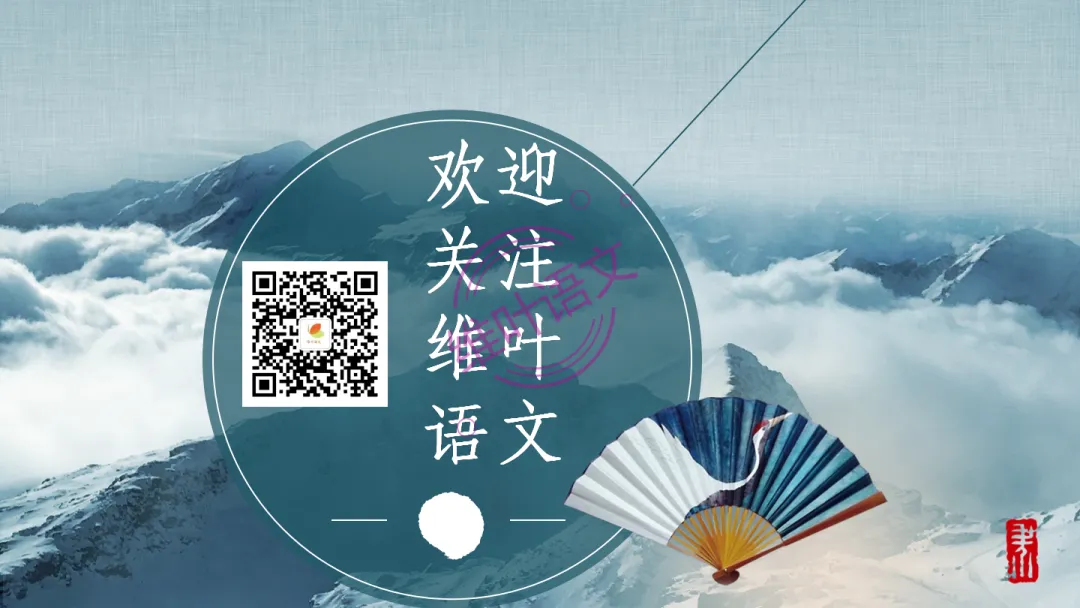 模考讲评|2026届南京、盐城高三二模语文试题讲评 含标杆文 第111张
