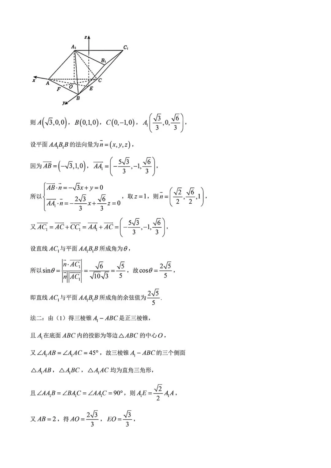 上海市华二附中高三下学期数学月考试卷及答案(2026.3) 第11张