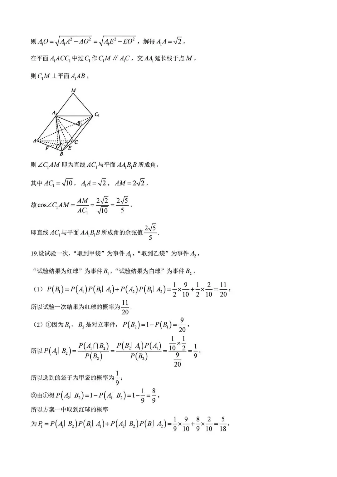 上海市华二附中高三下学期数学月考试卷及答案(2026.3) 第12张