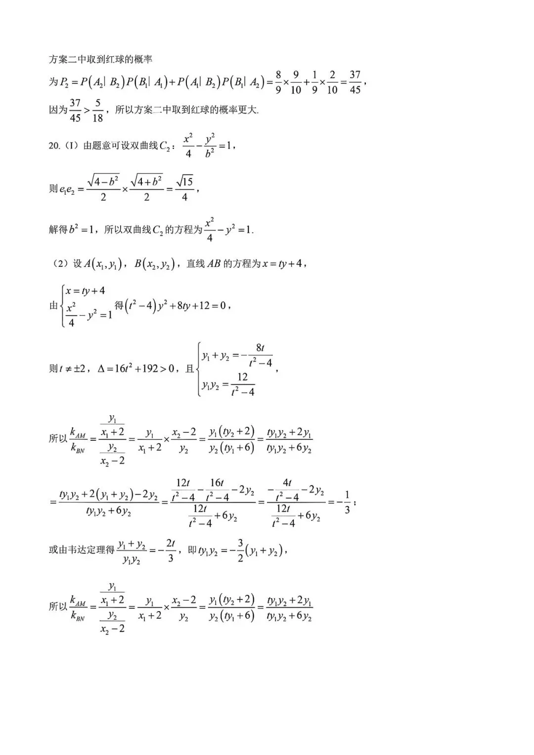 上海市华二附中高三下学期数学月考试卷及答案(2026.3) 第13张