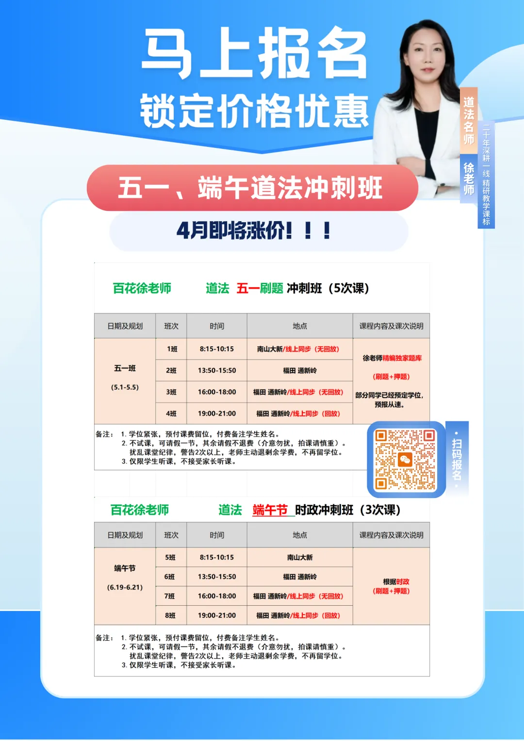【每日一练263】25年深圳二模道法试卷 第13张