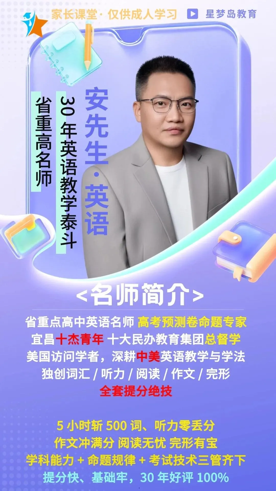 【阳光英语报福利直播】武汉中考英语备考公益直播开讲! 第2张 【阳光英语报福利直播】武汉中考英语备考公益直播开讲! 第2张