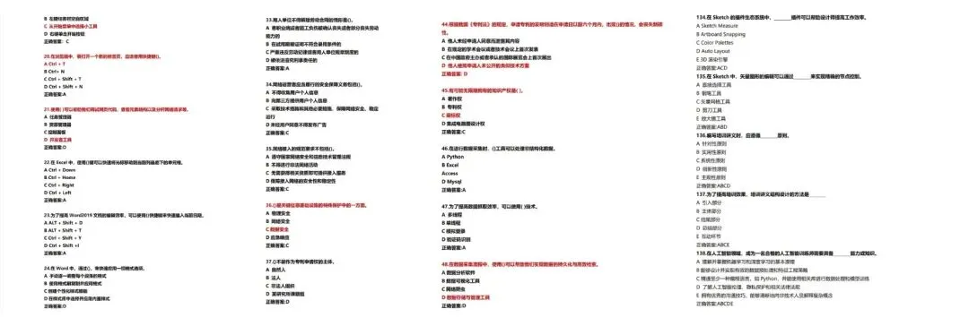 真题资料速存!【人工智能训练师题库】2026年3月人工智能训练师考试 第1张